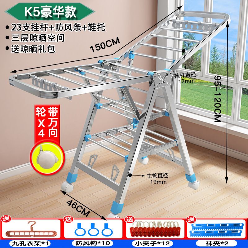 【可折叠三层】万向轮不锈钢晾衣架 落地式 | 晒被/婴儿衫/成人衣 | 室内外阳台两用 | 加粗承重防倒