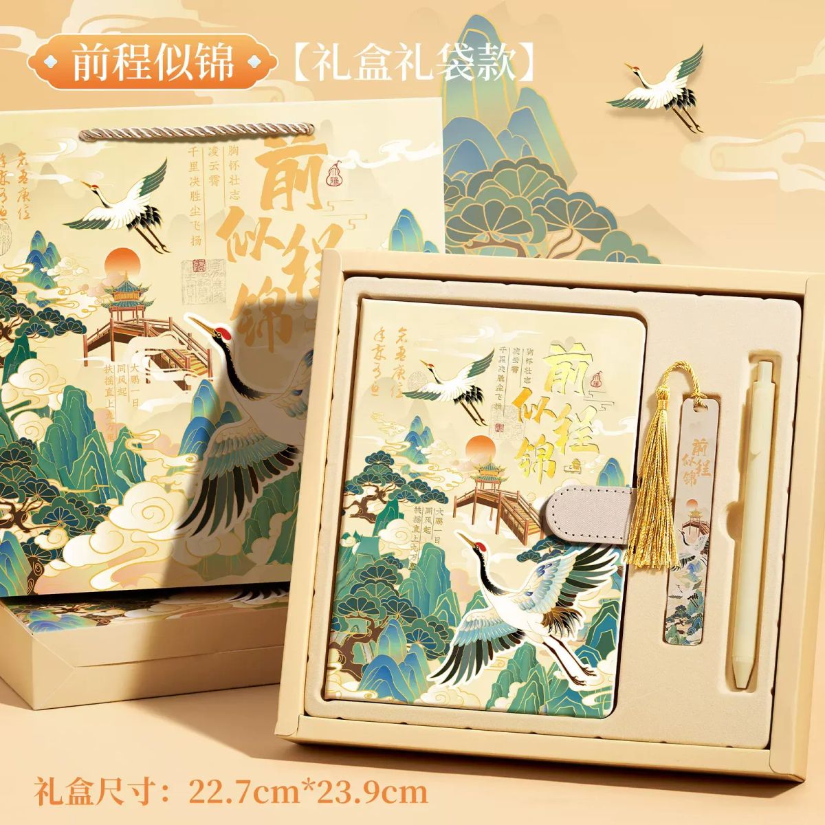 中国风文具套装笔记本子套装礼盒生日礼物学生奖品文创儿童礼品