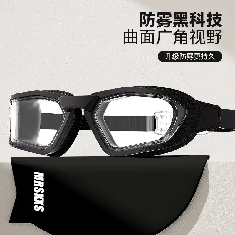 大框硅胶泳镜高清防雾防水近视眼镜男女泳帽游泳套装潜水专用装备