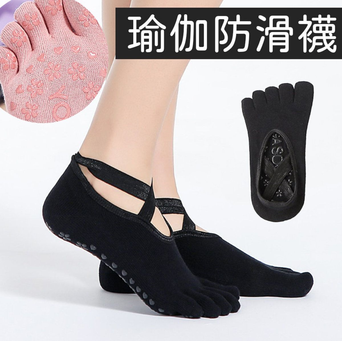 棉質防滑瑜伽襪套(全趾黑色)，均碼 yoga 瑜伽襪 運動襪 健身房 健身鍛煉 瑜伽訓練 吸汗襪 高筒 普拉提 吸汗消臭透氣