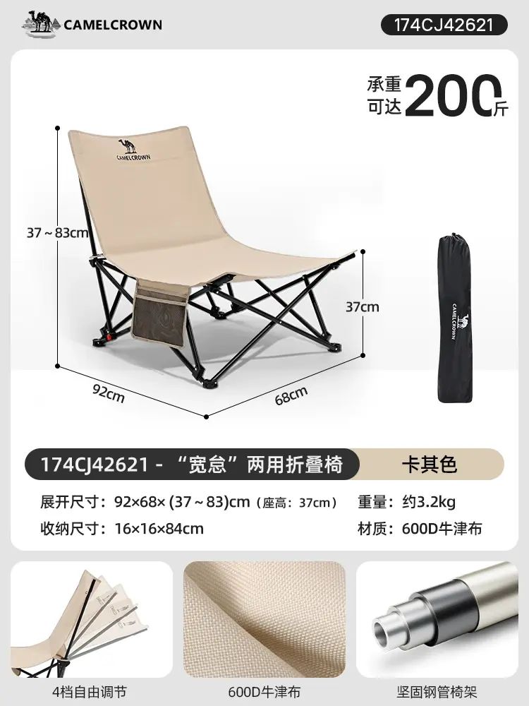 骆驼躺椅户外露营折叠椅办公室午休午睡沙滩椅钓鱼椅子野营桌椅