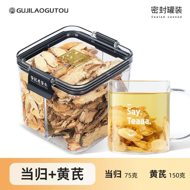 谷記老谷頭-【氣血充盈】黃芪150g+當歸75g 花茶 果茶 養生茶