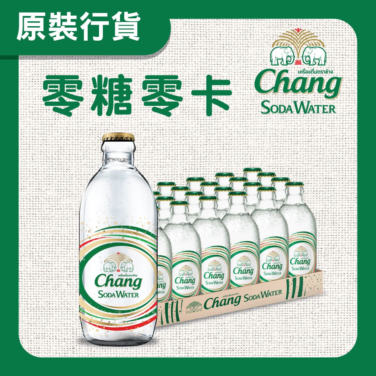 [Full Case] Soda Water 325ML X 24