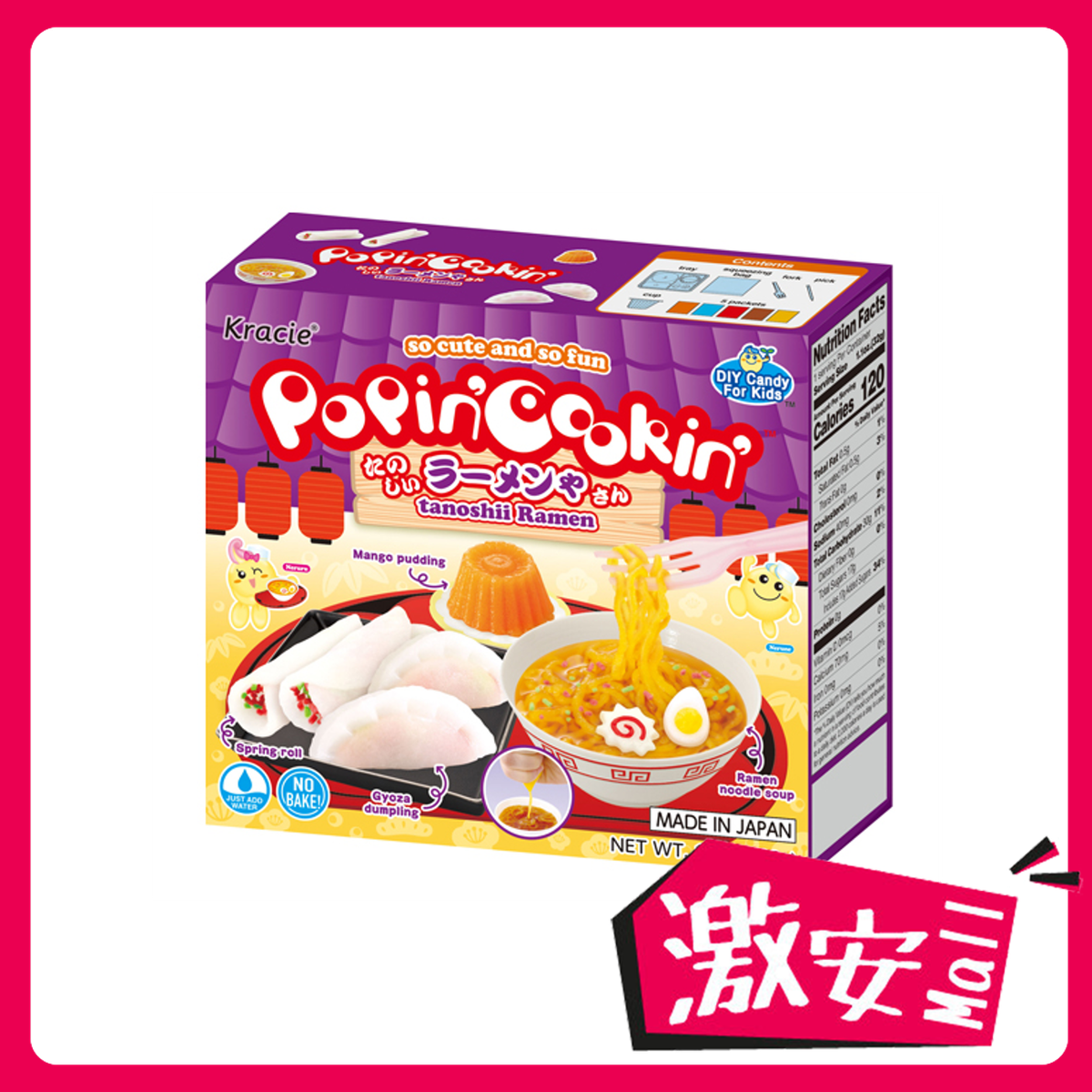 Kracie 日本食玩日式拉面DIY糖果