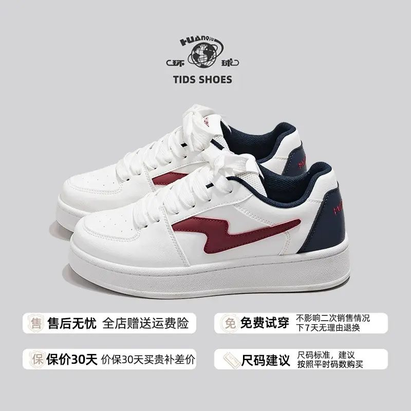 环球女鞋原创设计感厚底小白鞋女款2025新款爆款板鞋百搭小众鞋子