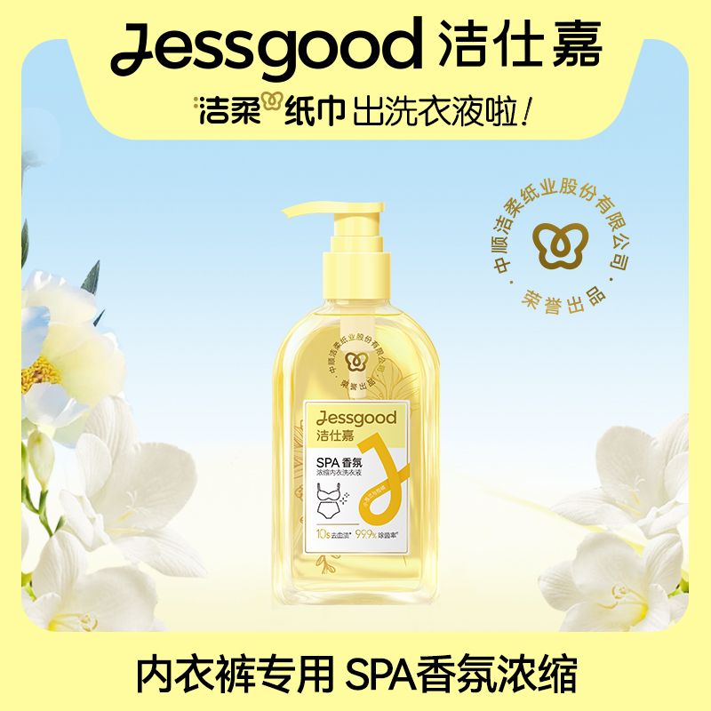 Concentrated Underwear Essence 300G [C&S Production] [Mainland Version - Parallel Import]