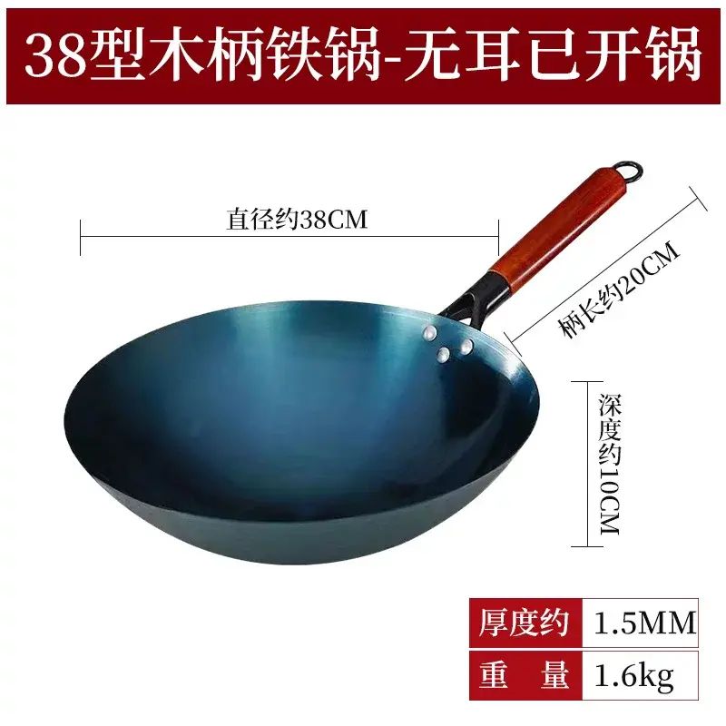 老式烤蓝铁锅炒菜铁锅家用燃气灶无涂层不粘锅炒锅圆底锅