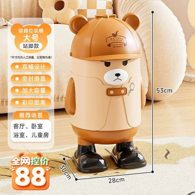 Detective Bear flip-top trash can large large capacity cartoon high-looking cute kitchen living roo