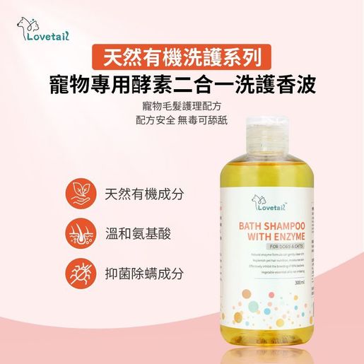 enzyme bath essence（300ml）*2 Bath Essence - Hempcare