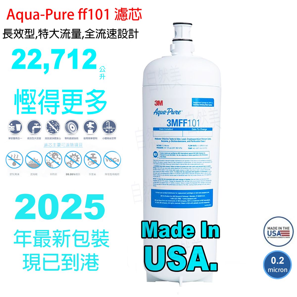 3M Aqua-Pure ff101 長效型,特大流量替換濾芯 x1 全流速設計 ff 101 FF101(平行進口)(適用型號 FF100 濾水系統)