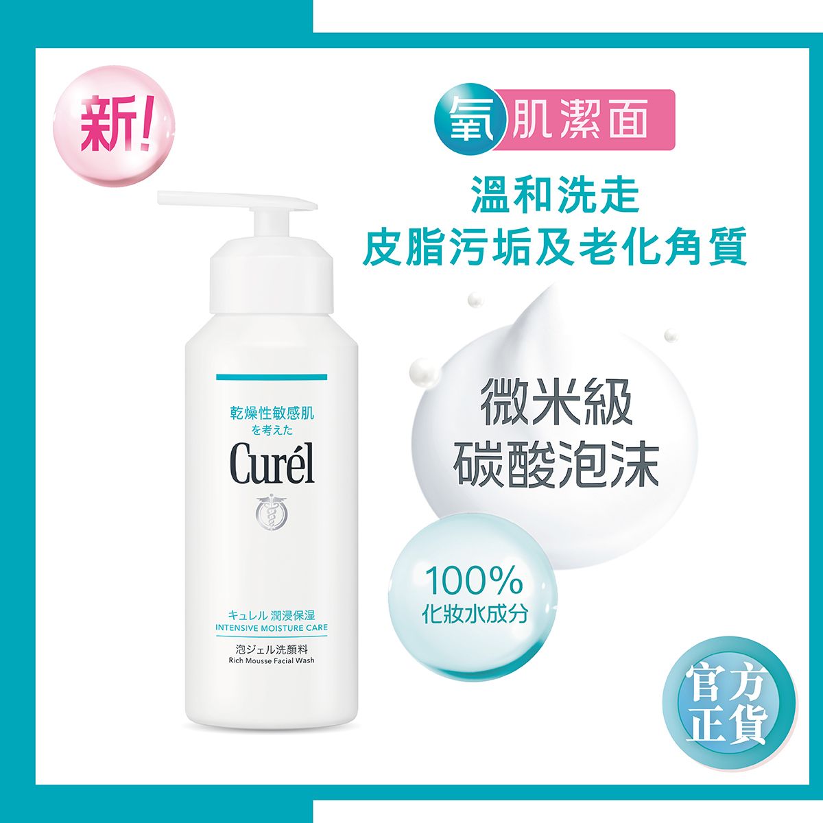 碳酸泡沫潔面乳 200g