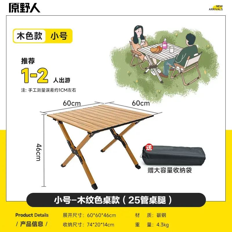 户外折叠桌椅蛋卷折叠桌露营便携式野营椅子野餐摆摊桌子全套装备