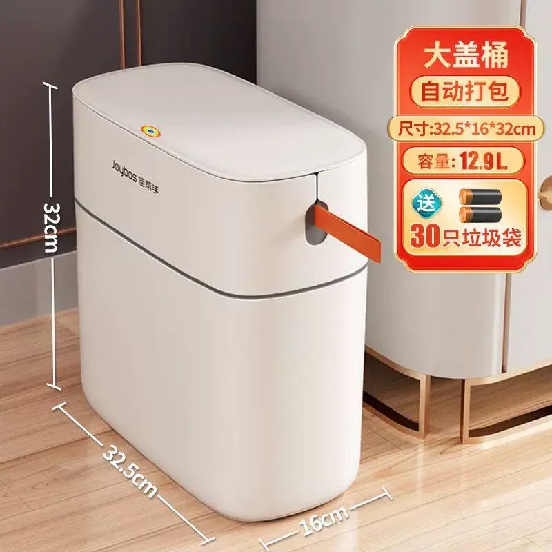 佳幫手衛生間垃圾桶家用廁所2025新款廚房夾縫自動打包紙桶大容量