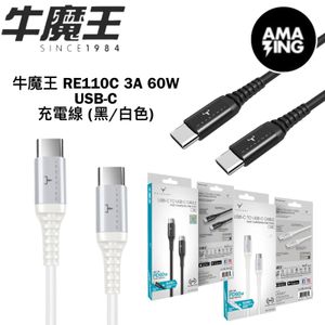 牛魔王 RE110C 3A 60W USB-C 充電線 (黑色/白色) !!!!! 注意!!!!!顏色隨機發放   黑色或白色  隨機發放  睇緣份^^ 