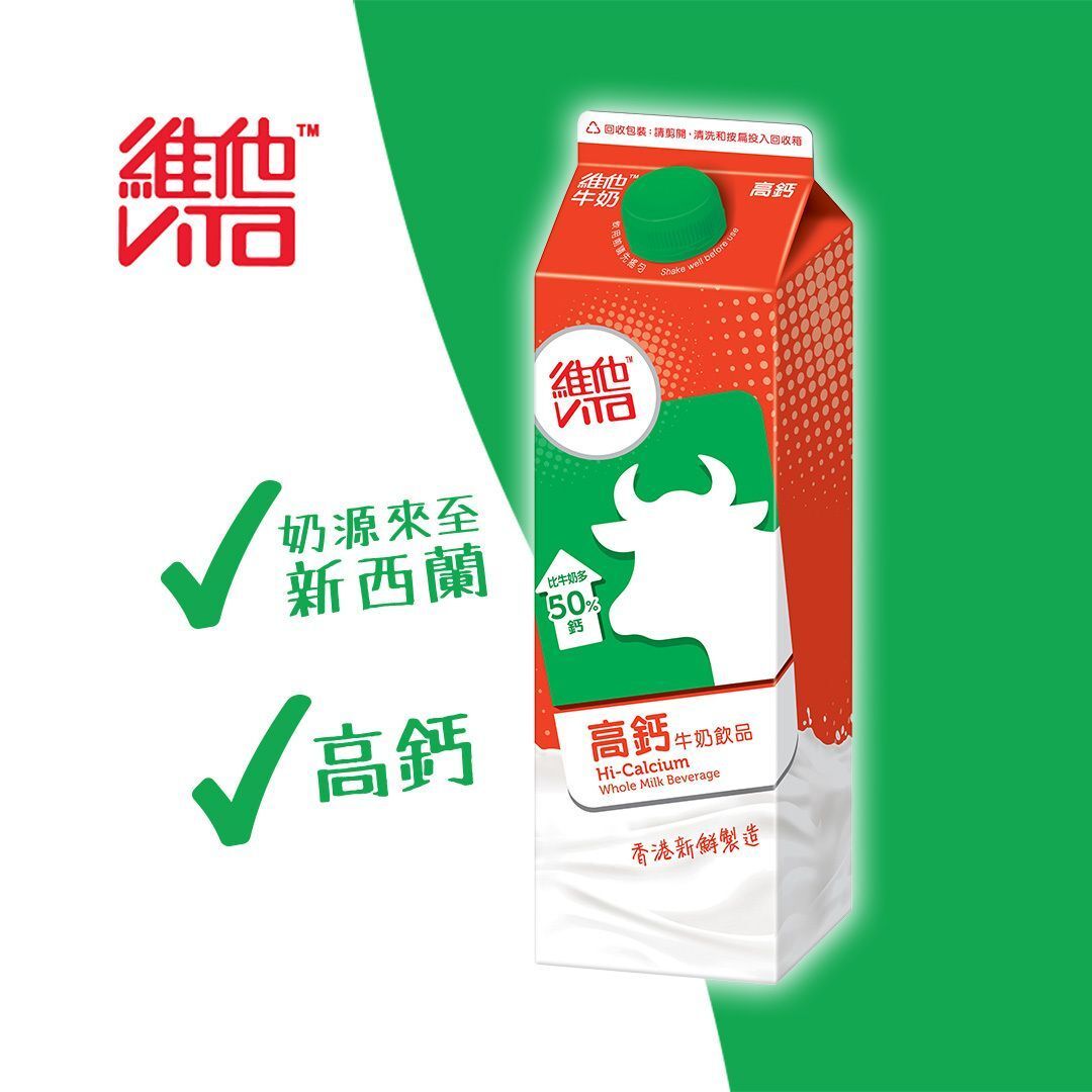 維他 高鈣牛奶飲品 946ml (冷凍0-4°C) #早餐 #新鮮製造 #新西蘭奶源10140708