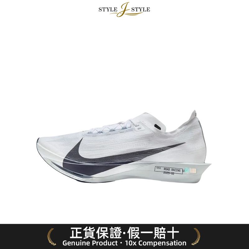 [日本平行進口] 潮流尖貨 Nike Streakfly 2 碳板低幫跑步鞋