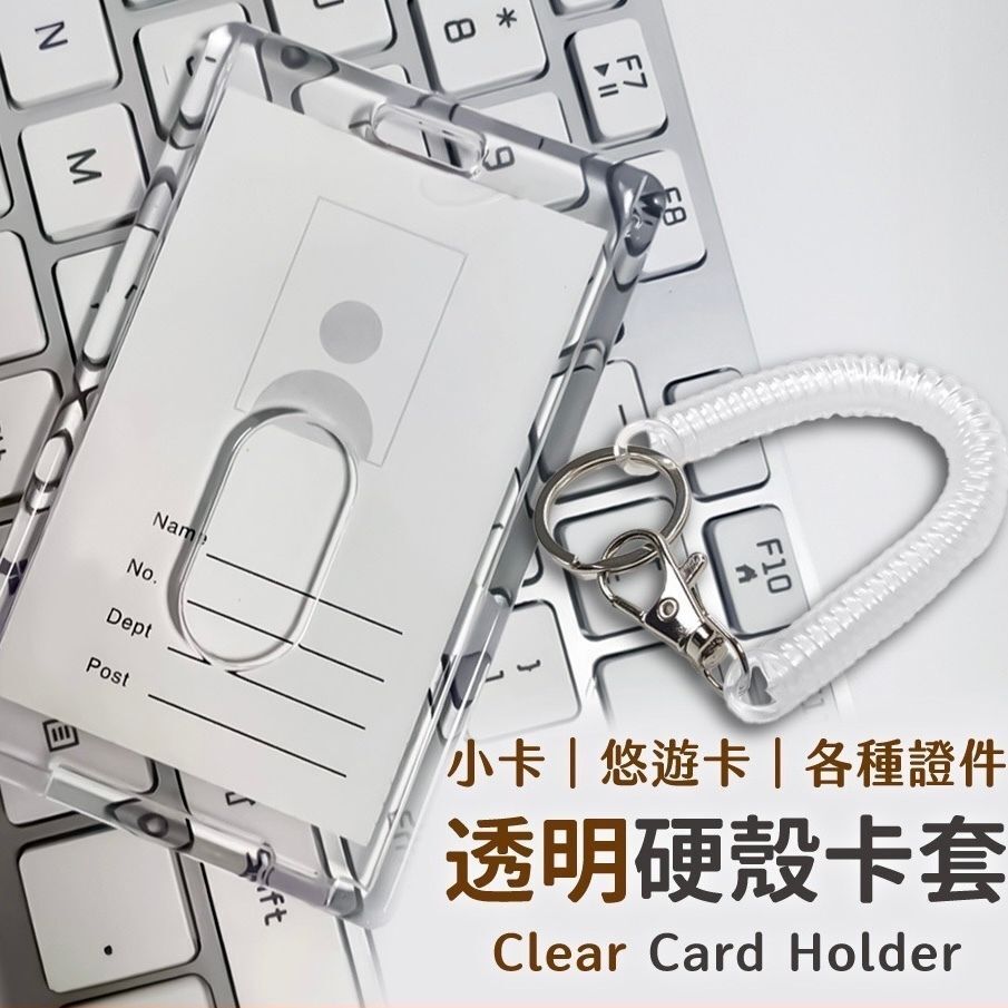 Transparent card holder, spring buckle card holder, hard card holder ...