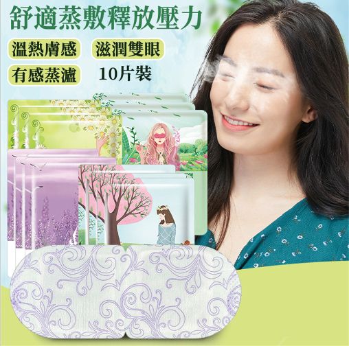 Chamomile Light Scent [1 Pack of 10 Tablets] Steam Hot Compress Eye Mask
