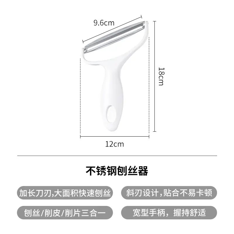 霜山卷心菜刨丝器下村代工不锈钢包菜紫甘蓝刨丝刀斜口果蔬削皮刀
