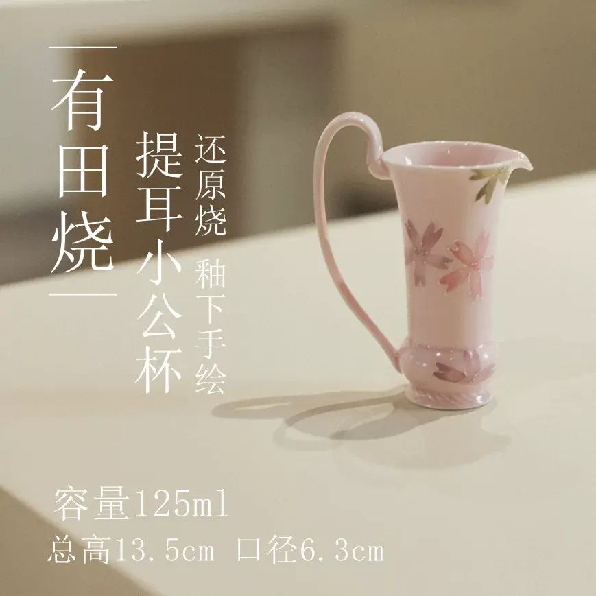 櫻花提耳小公杯陶瓷公道杯釉下彩手繪茶具
