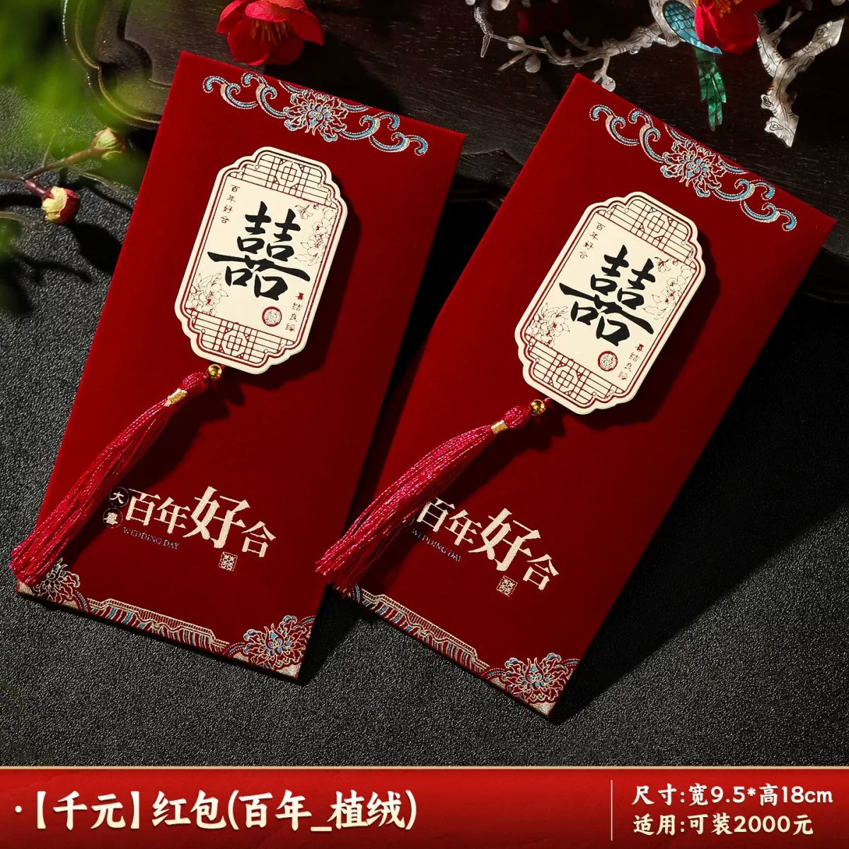 结婚红包袋2025新款高档婚礼改口费随份子大号万元喜包利是封