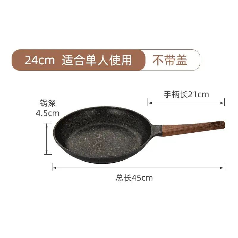 麥飯石平底鑊商用不粘無煙牛扒煎蛋煎餅炒煎通用鑊