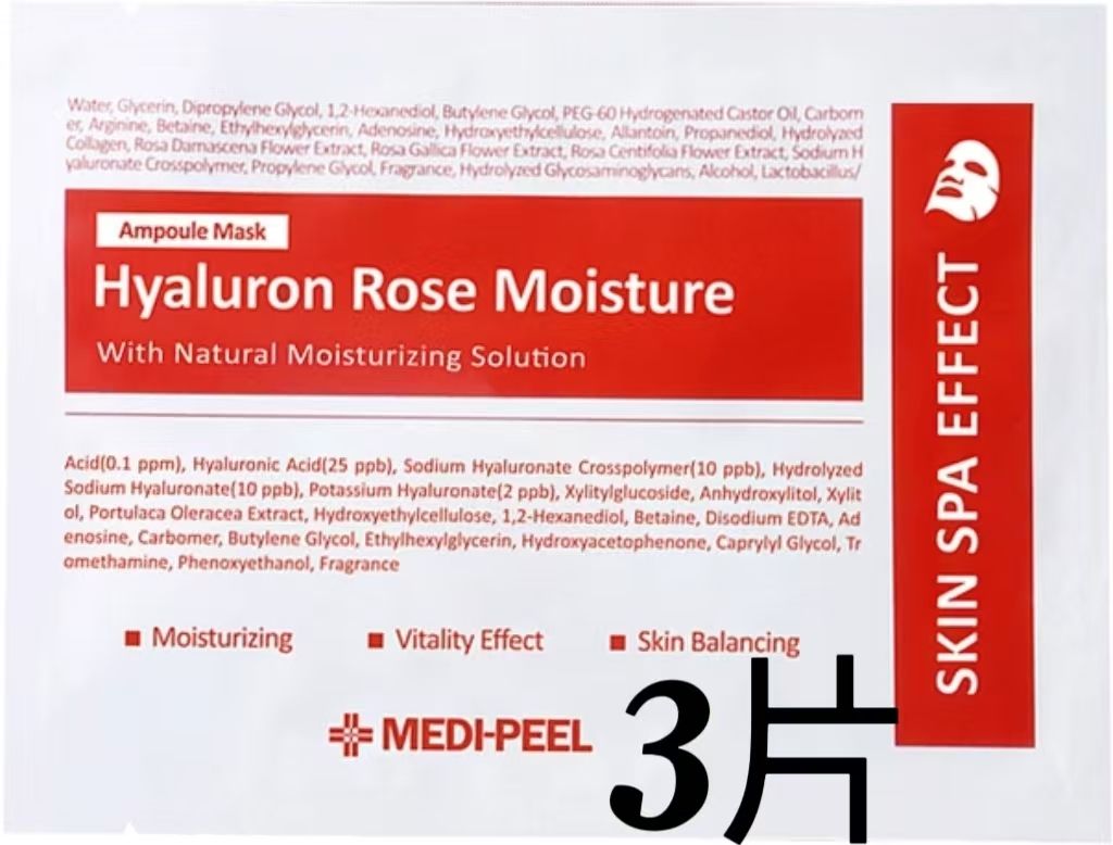 【3sheet】Medipeel 玫瑰乳酸菌面膜【平行進口】 8809409340852 *3 EXP.2026.11.05