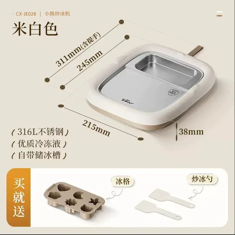 炒冰機CX-JE028家用兒童不鏽鋼小型自制diy免插電冰淇淋盤酸