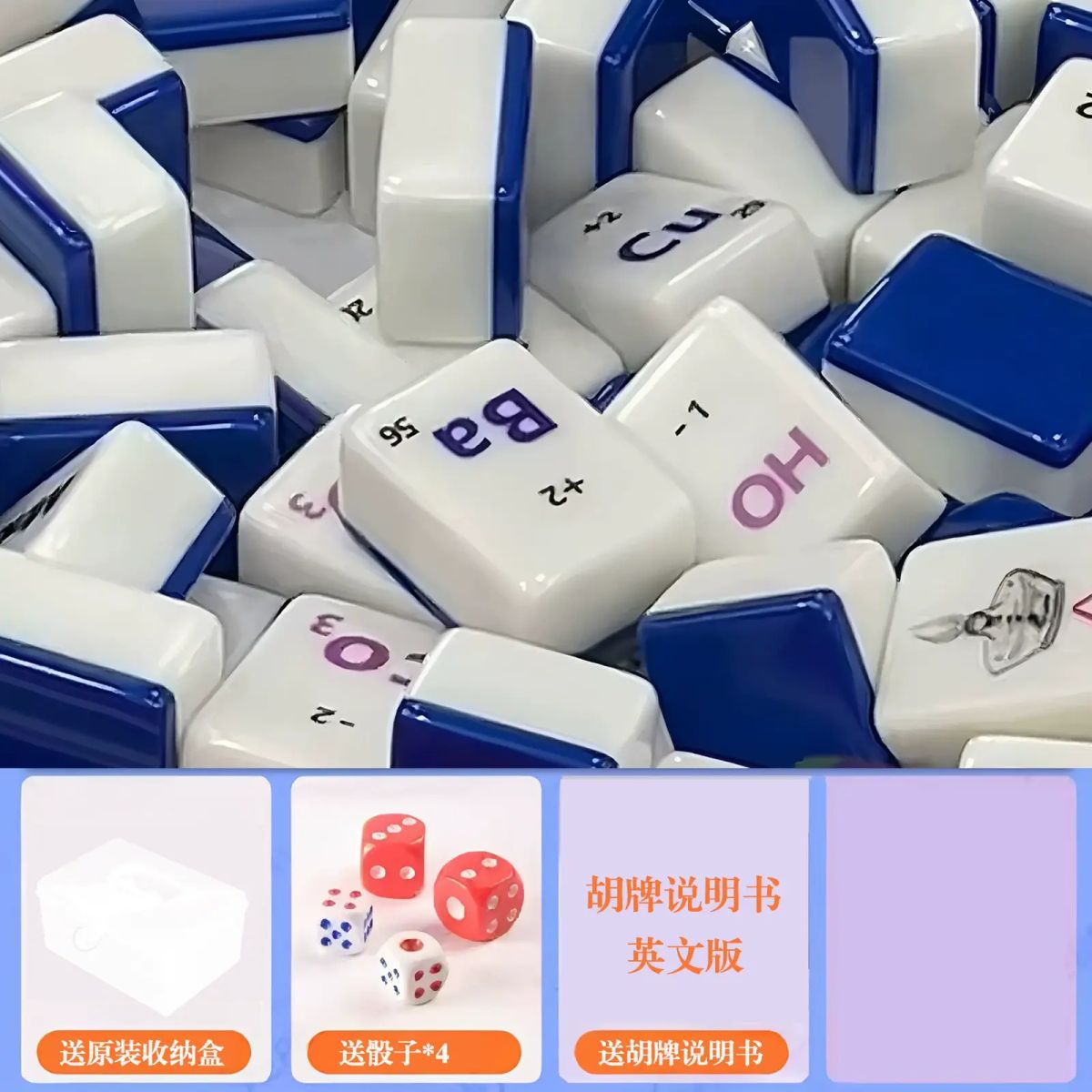 【Chemical Element Mahjong】Innovative science, education and entertainment tool!