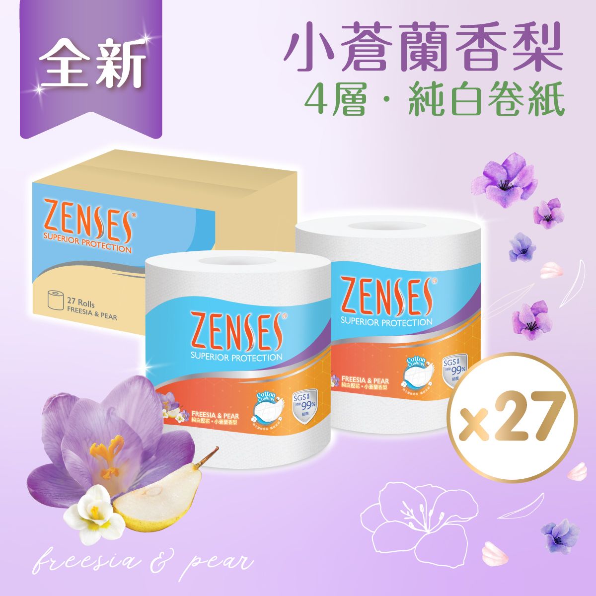 [Full Case 27's] 4-ply Embossed Toilet Roll Tissue (Freesia & Pear)