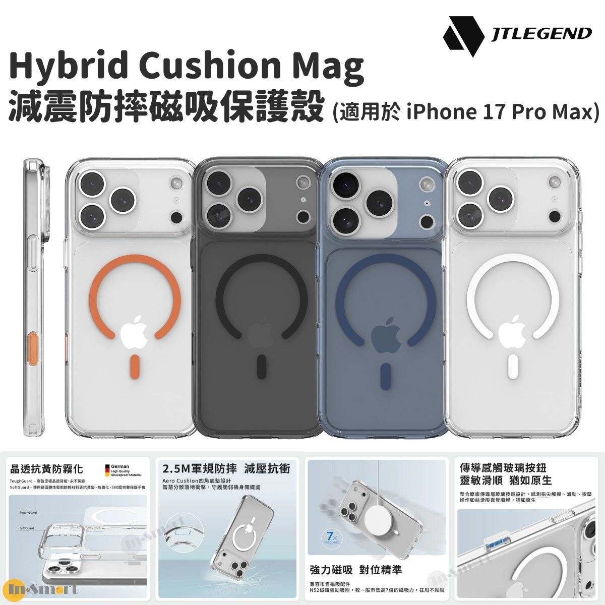 Hybrid Cushion Mag 減震防摔晶透抗黃防霧化磁吸保護殼 iPhone 17 Pro Max - 透明加白色磁吸環, 四角內建壓力分散氣墊, N52 強勁磁吸, 鏡頭保護