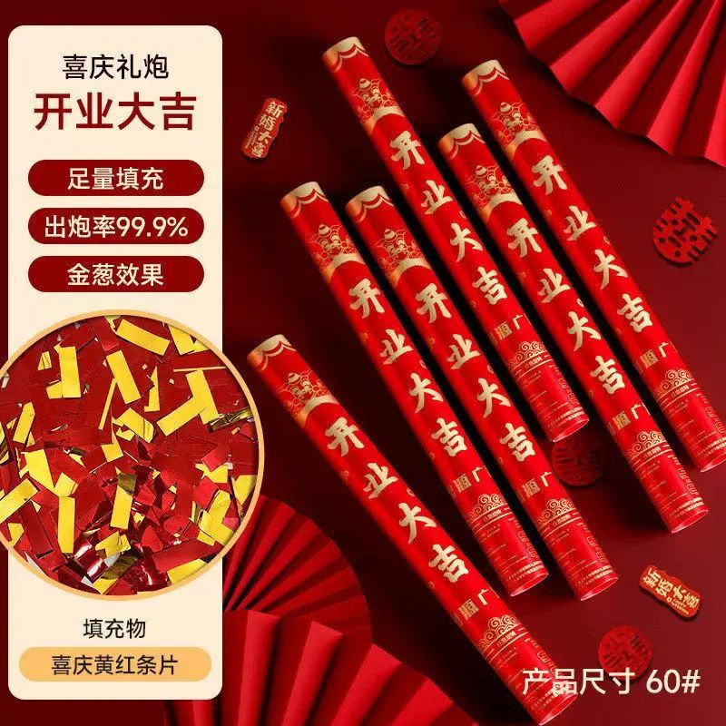 结婚礼炮手拧式礼花筒婚礼彩带礼筒炮婚庆花瓣礼花喷花筒用品大全