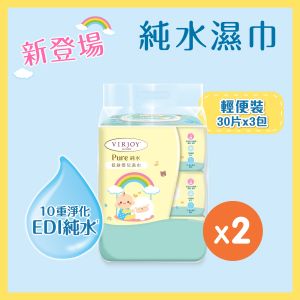 [優惠孖裝] 極致綿柔純水低敏嬰兒濕巾30片 (3包裝)