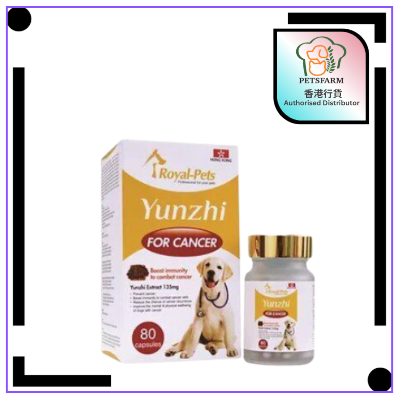 純正雲芝(舒緩癌症病徵) 狗狗保健品 80粒膠囊 (Exp. 2/5/2027)
