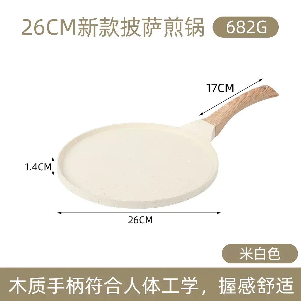 披薩煎鑊鋁合金不粘煎餅千層餅蛋糕皮電磁爐通用