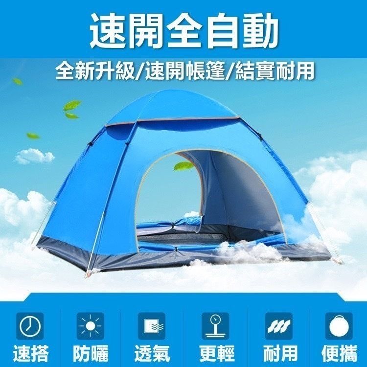 自動秒開露營帳篷 簡易帳篷 可摺疊帳篷 折疊全自動帳篷(單人/送收納袋/藍色） [平行進口]