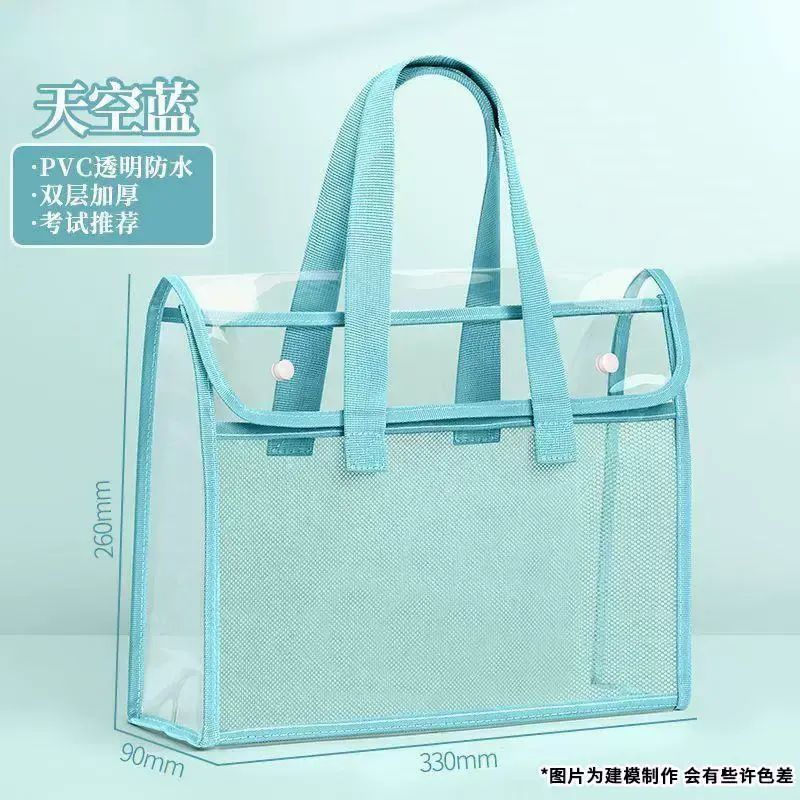加厚手提袋檔案袋A4透明防水耐用學生考試補習試卷作業書本收納袋
