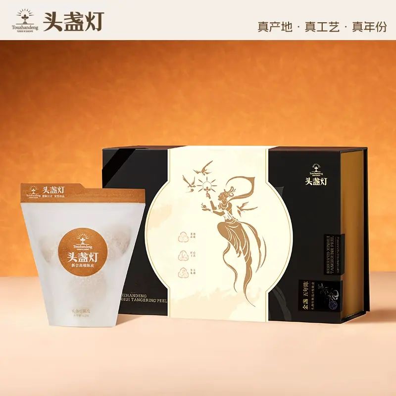 头盏灯新会陈皮片装系列12片装老陈皮干陈皮新会官方旗舰店礼盒装