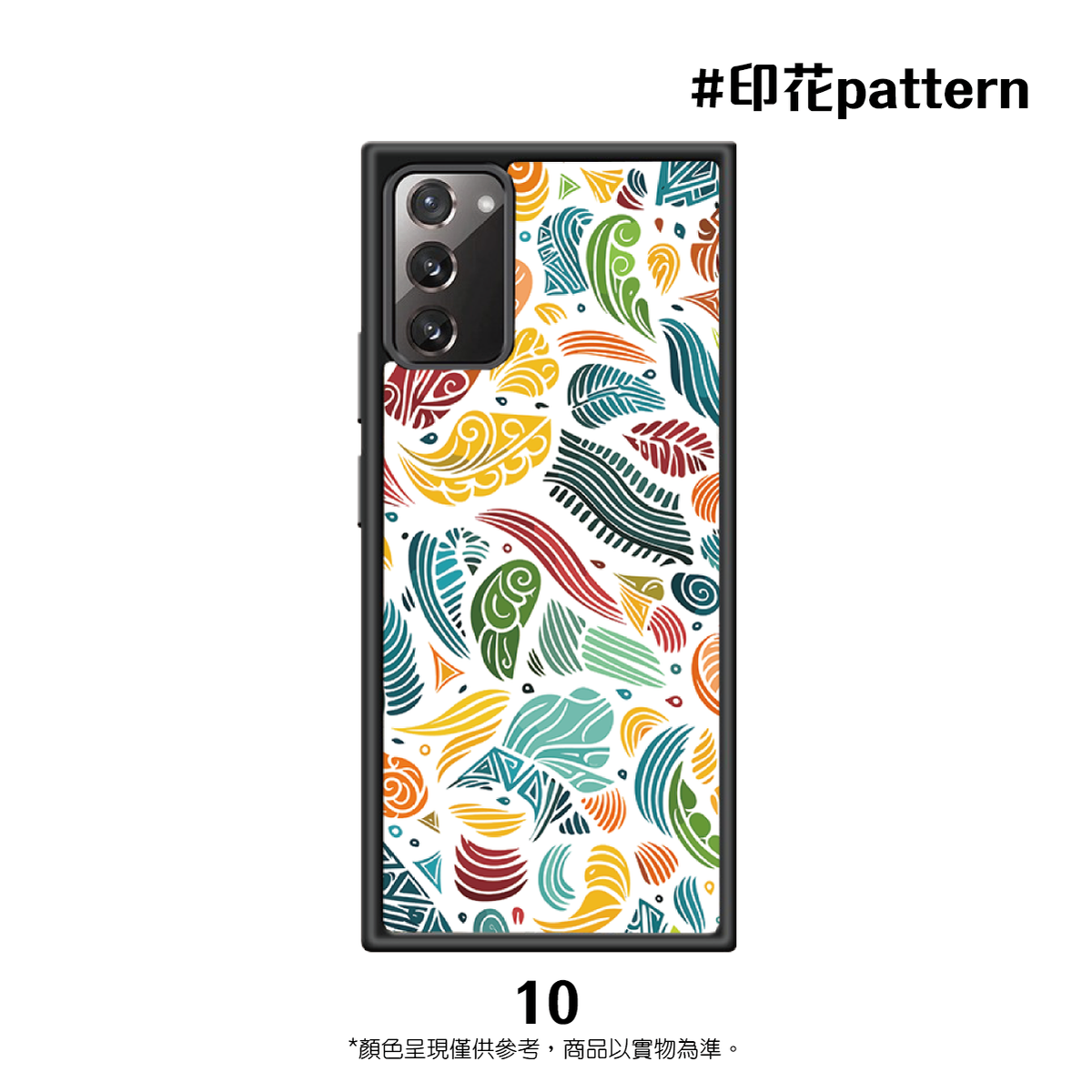 80171 Samsung Galaxy S20FE 印花手機殼 #印花系列 手機保護殼 防摔保護殼 印花保護殼 蘋果手機殼 精準貼合 輕巧纖薄設計