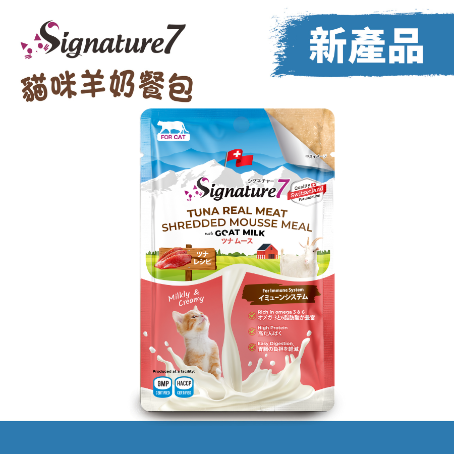 Real Meat Immune System Shredded Mousse Meal Tuna & Goat Milk Cat Wet Food Pouch (70g)