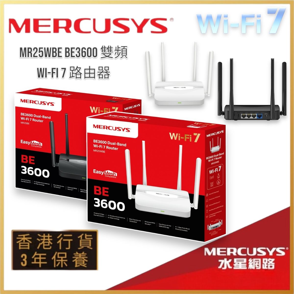 BE3600 雙頻 Wi-Fi 7 路由器｜黑色｜EasyMesh【香港行貨】MR25BE