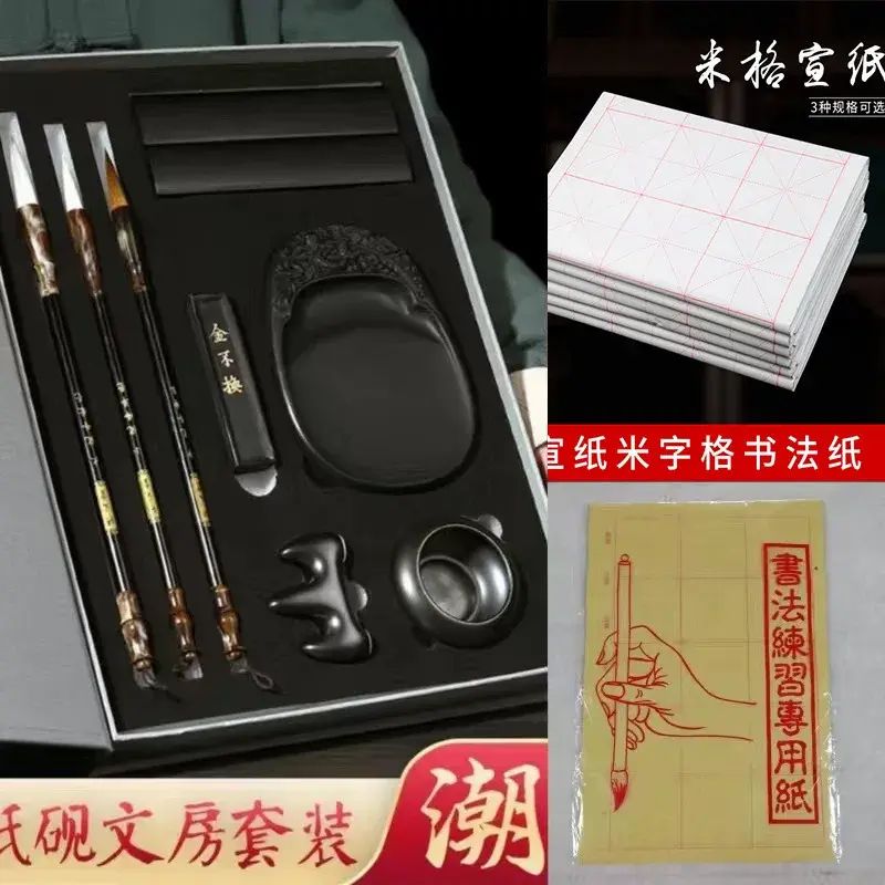 古風紙盒文房四寶筆墨紙硯湖筆狼毫兼毫毛筆初學成人練習禮盒套裝