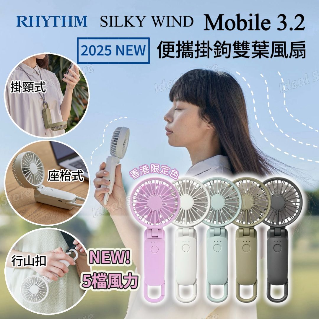 Silky Wind Mobile 3.2 勾掛式雙扇葉摺疊手提風扇｜手提風扇｜雙葉風扇｜掛頸風扇｜座枱風扇 - 淺灰色