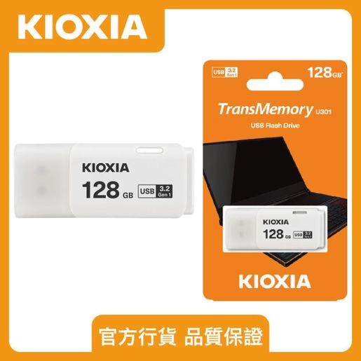 thumbnail image 2 of KIOXIA TransMemory U301 USB3.2 Gen 1 Flash Drive In 16GB/32GB/64GB... 2 of 12