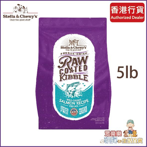 SC Cat Food - Raw Coated Kibble Wild-Caught Salmon 5lb