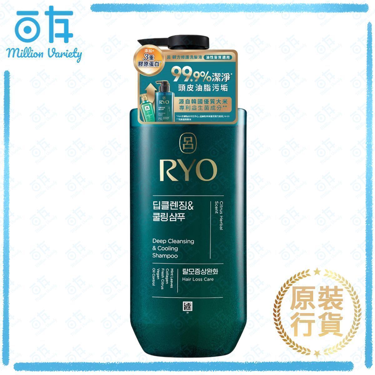 (新裝升級版)韓方修護 洗髮液(綠-油性髮質適用) 480ml(版本隨機發貨)