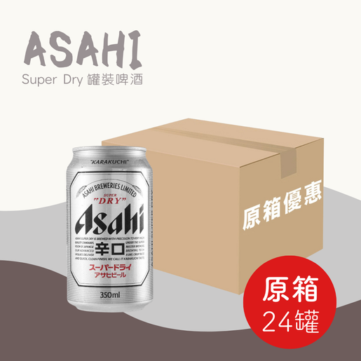 Asahi Super Dry 2 箱 350ml x 48 罐 Asahi Super Dry 2 箱 350ml x 48 罐 - Amazon.co.jp: Asahi