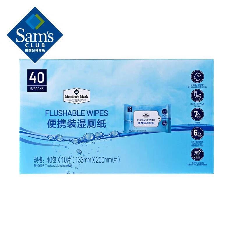 山姆超市代购 便携装湿厕纸 40包*10片(133mm*200mm/片)