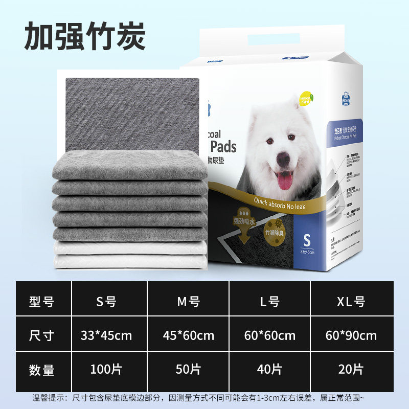 狗狗尿垫除臭加厚吸水竹炭纸一次性隔尿片猫咪尿布尿不湿猫生产垫