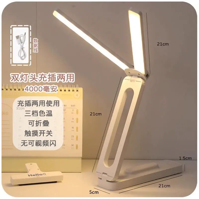 桌面折叠台灯宿舍大学生学习专用内卷神器书桌充插两用双头氛围灯